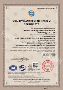 质量管理体系认证证书-英文