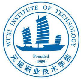 无锡职业技术学院