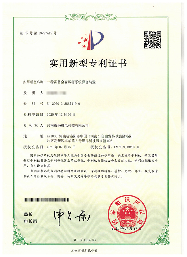 一种霍普金森压杆系统弹仓装置