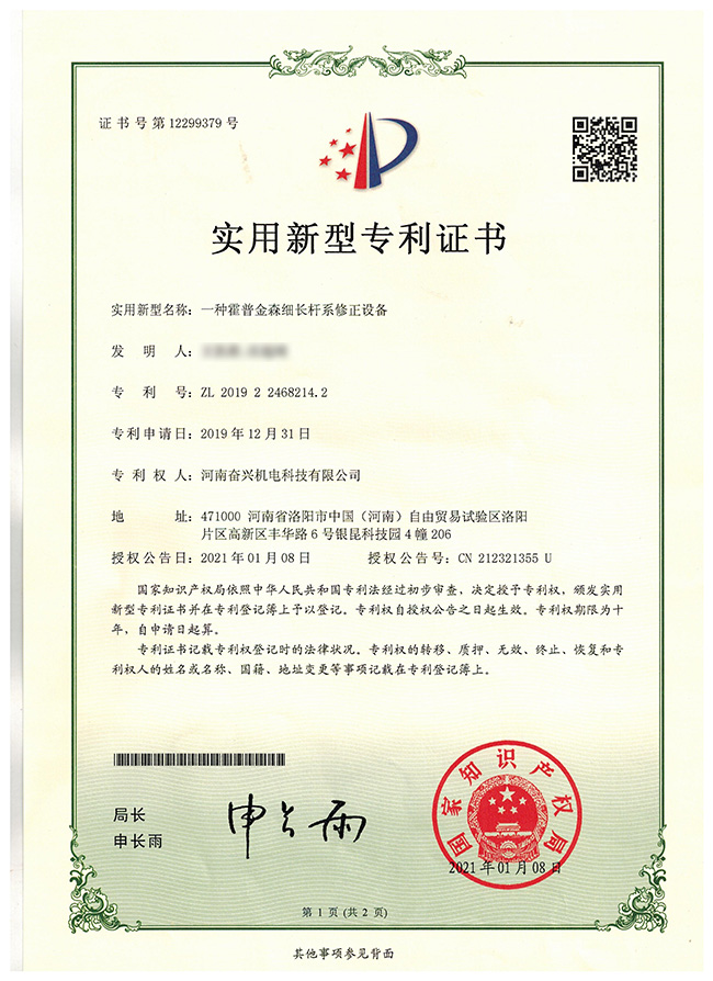  一种霍普金森细长杆系修正设备