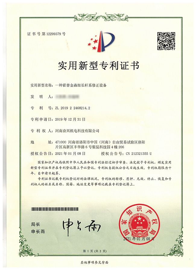  一种霍普金森细长杆系修正设备