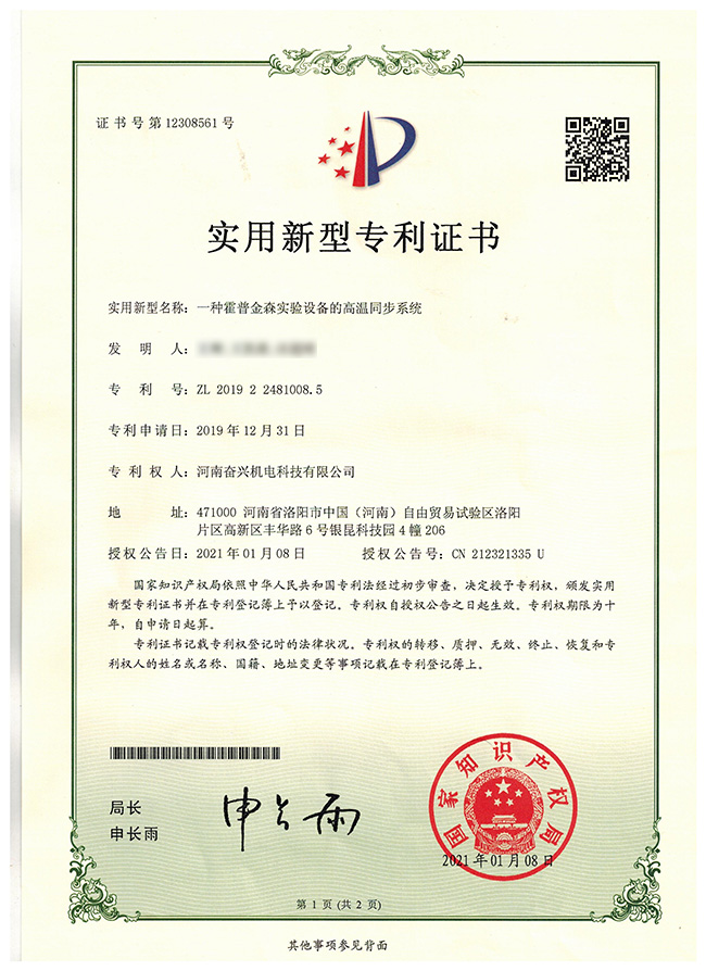 一种霍普金森实验设备的高温同步系统