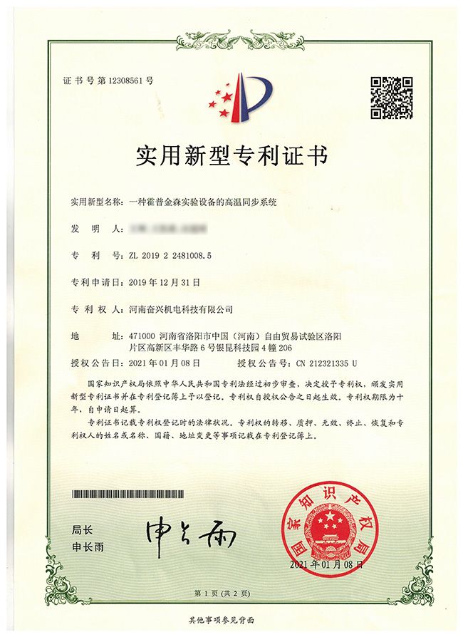 一种霍普金森实验设备的高温同步系统